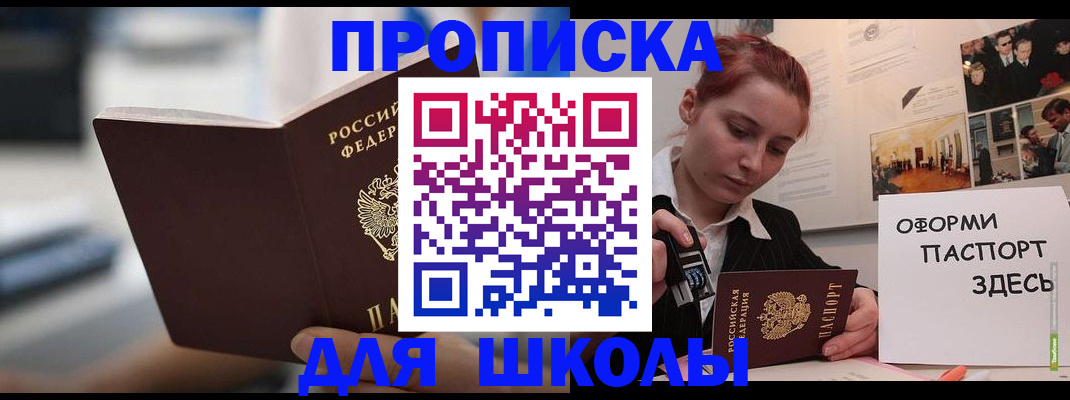 прописка иностранных граждан в Калининградской области